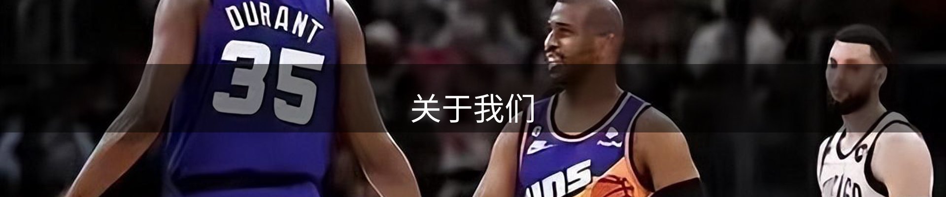 关于我们